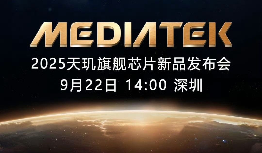 Tecnologías en anticipación: puntos clave de la próxima presentación de Mediatek Mediatek presenta: qué esperar del nuevo anuncio