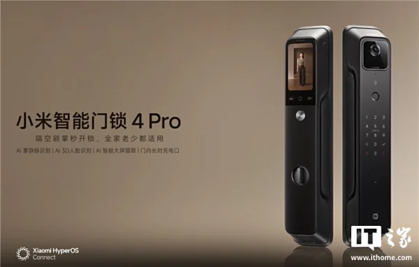 Desbloqueando el Futuro: Se Presenta la Cerradura Inteligente 4 Pro de Xiaomi