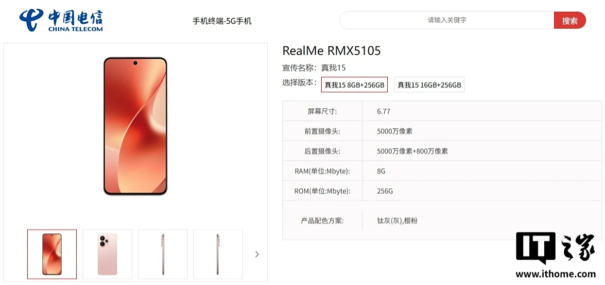 Explorando el Realme 15 Pro: El siguiente paso en la innovación de teléfonos inteligentes Realme 15 Pro: ¡Lo que los geeks necesitan saber!