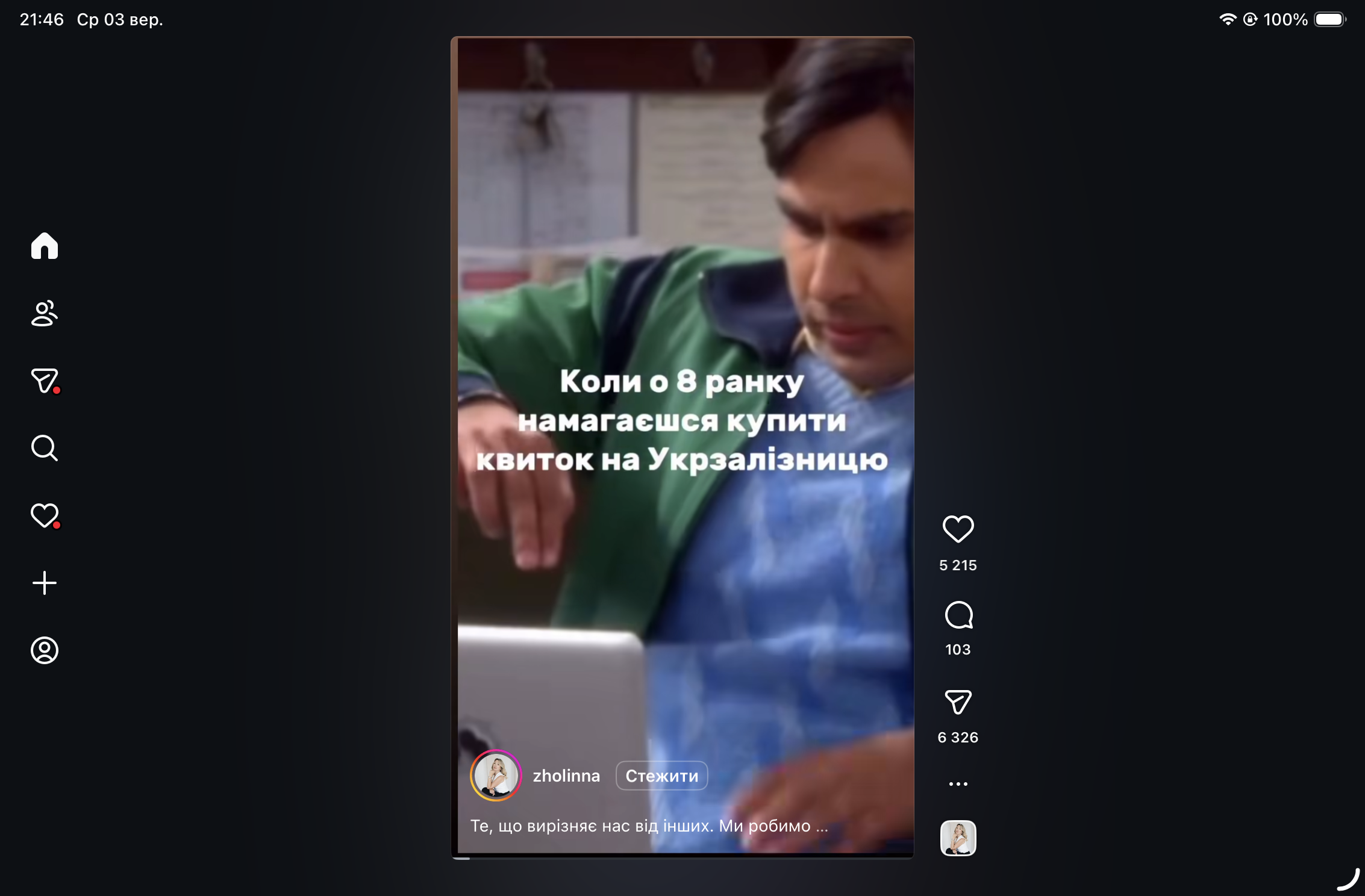 Instagram lleva sus fotos mágicas a la gran pantalla del iPad Instagram en iPad: ¿Más de lo que esperabas?
