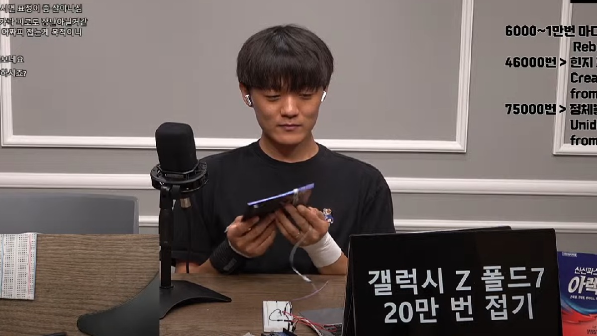 ¿Quién romperá primero? Un bloguero coreano prueba en vivo la resistencia del smartphone plegable Galaxy Z Fold 7 ¿Quién romperá primero? Un bloguero coreano prueba en vivo la resistencia del smartphone plegable Galaxy Z Fold 7