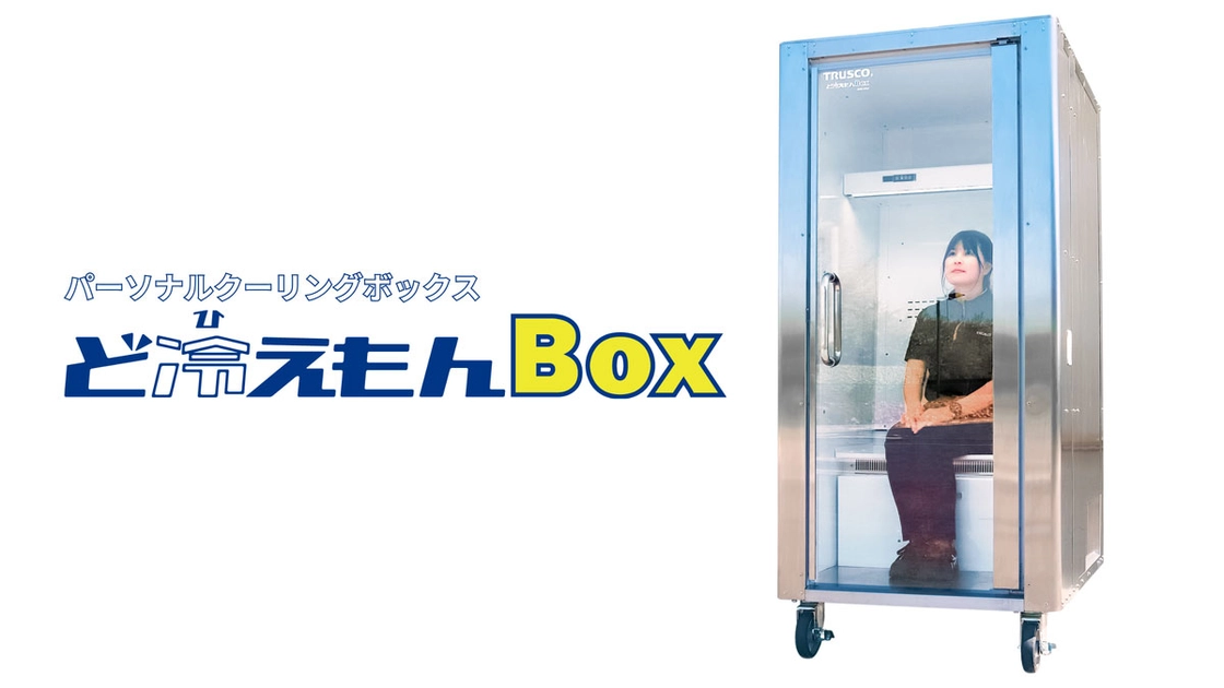 La cabina Do Hiemon Box, desarrollada por SDRS y comercializada por Trusco Nakayama.