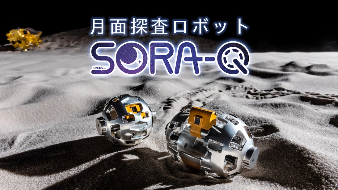 LEV-2 se separó del módulo SLIM, desplegó sus ruedas automáticamente sobre la superficie lunar y capturó numerosas imágenes de forma autónoma. Ilustración: JAXA / TOMY / Sony / Universidad Doshisha