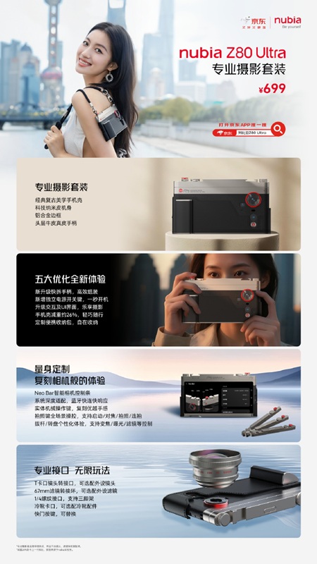 Imagen del Nubia Z80 Ultra vista trasera