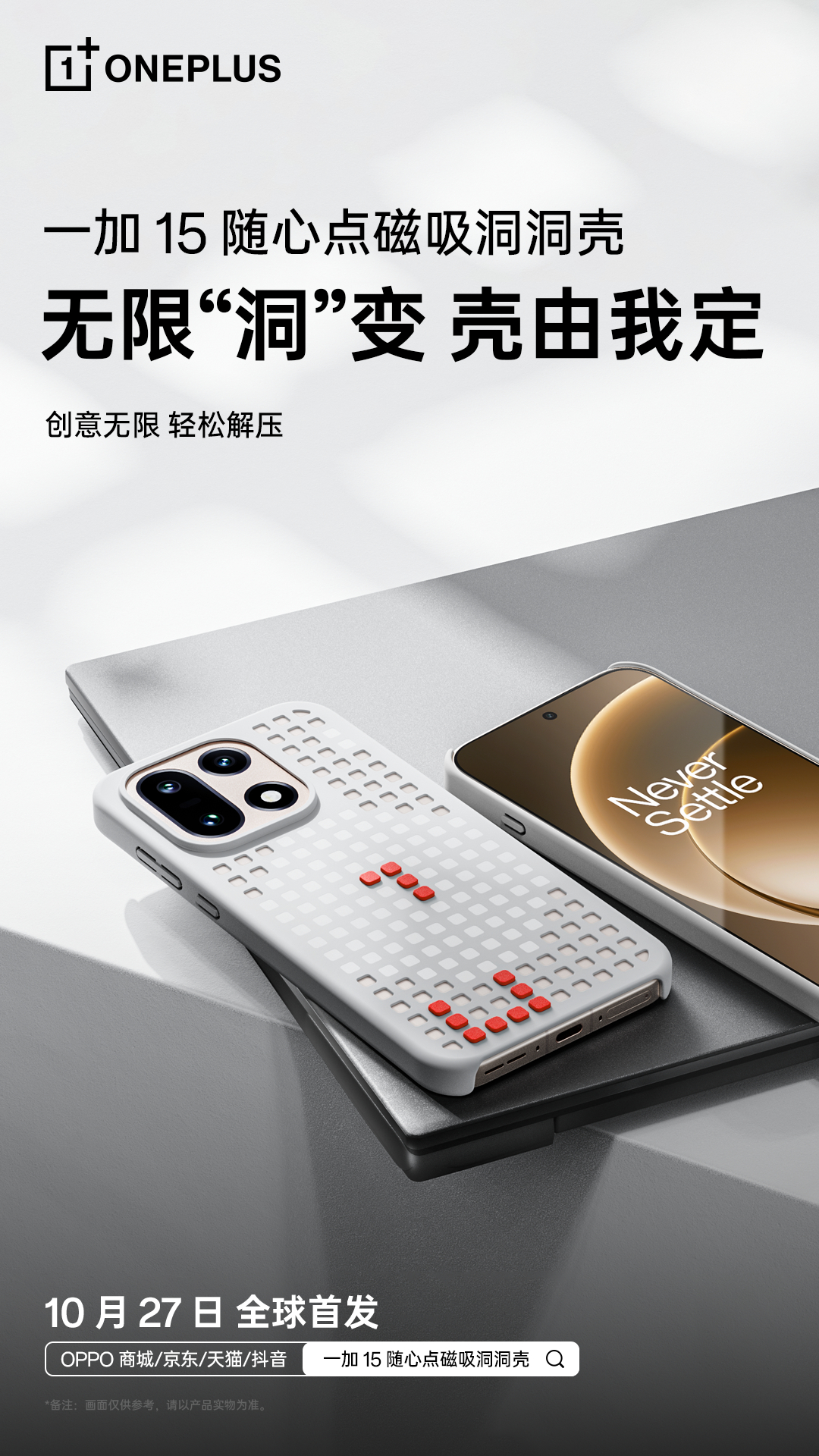 OnePlus Magnetic Hole Case OnePlus Magnetic Hole Case