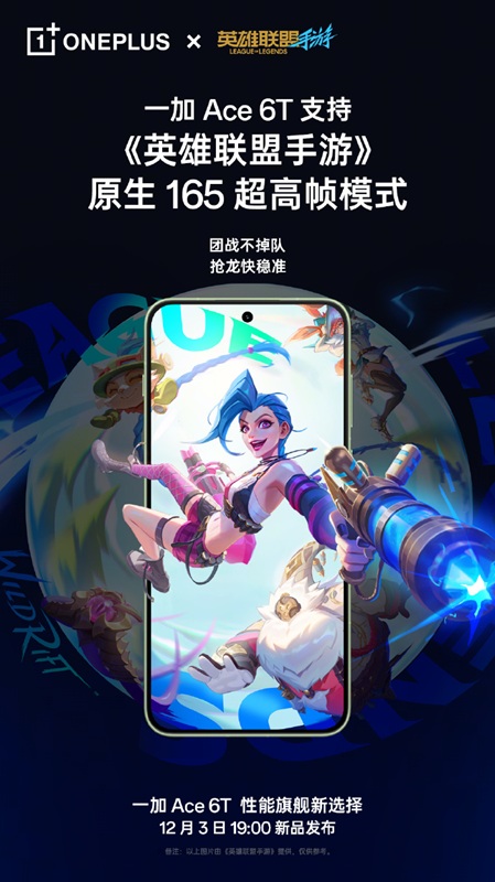 Capacidades de juego del OnePlus Ace 6T