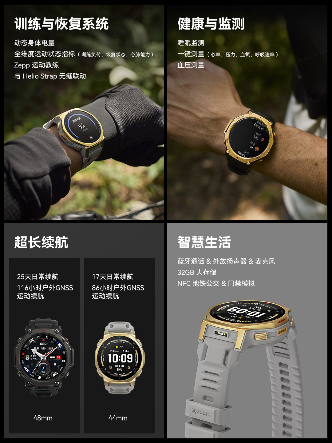 Amazfit presentó una versión de 44 mm del T-Rex 3 Pro con pantalla AMOLED y resistencia al agua de 10 ATM-2 Amazfit T-Rex 3 Pro Black Gold