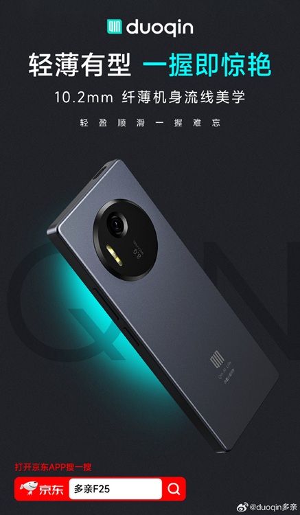 Imagen del teléfono Duoqin F25 Imagen del teléfono Duoqin F25
