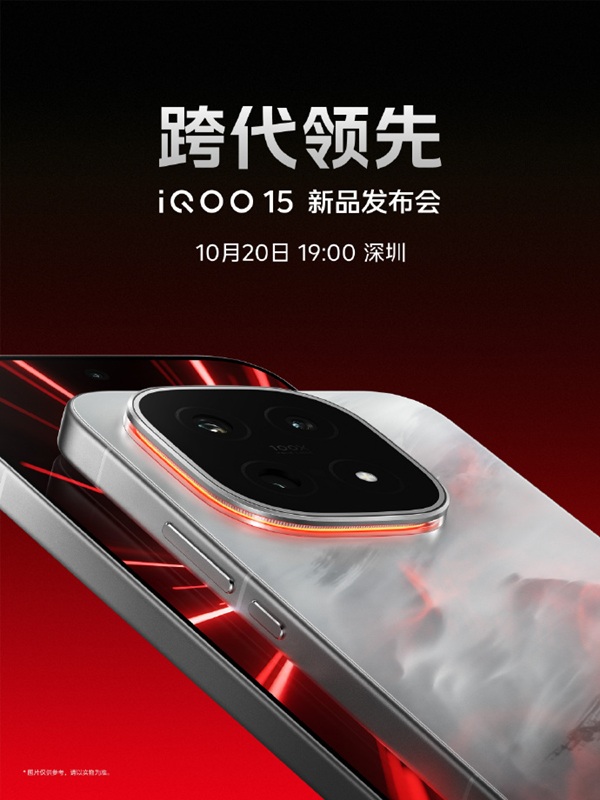 Nuevo smartphone iQOO 15 Nuevo smartphone iQOO 15