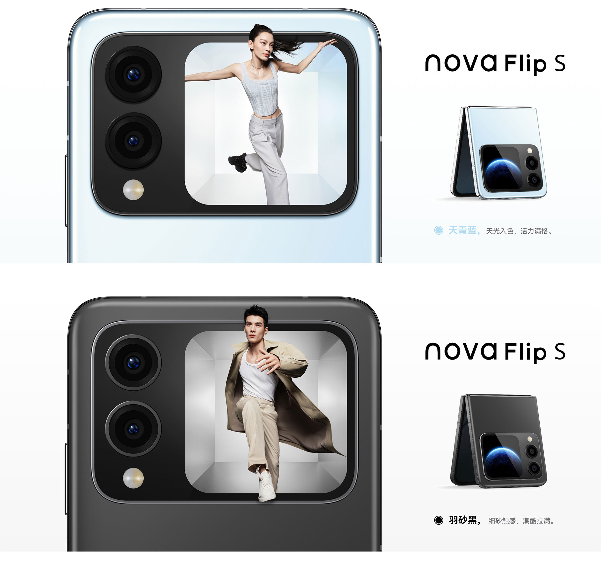 Huawei Nova Flip S складений вигляд Huawei Nova Flip S складений вигляд