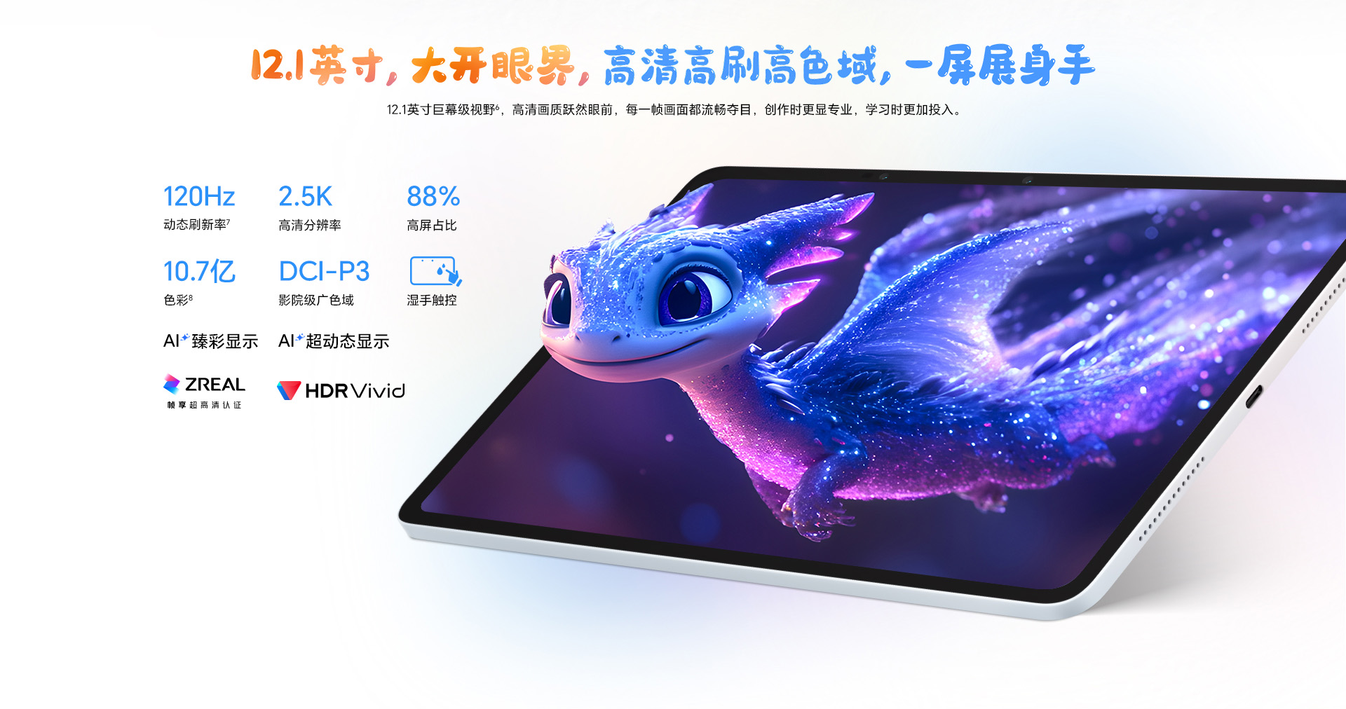 Honor Tablet 10 con pantalla de 12.1 pulgadas 2.5K