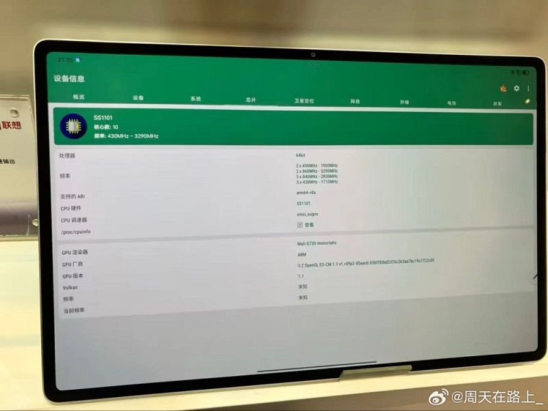 Se han filtrado las especificaciones del chip ARM de Lenovo
