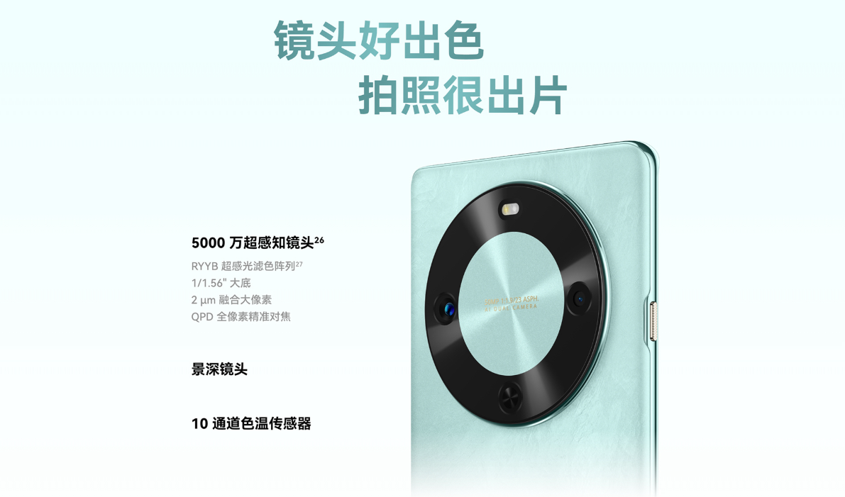 Especificaciones de la cámara principal del Huawei Enjoy 70X
