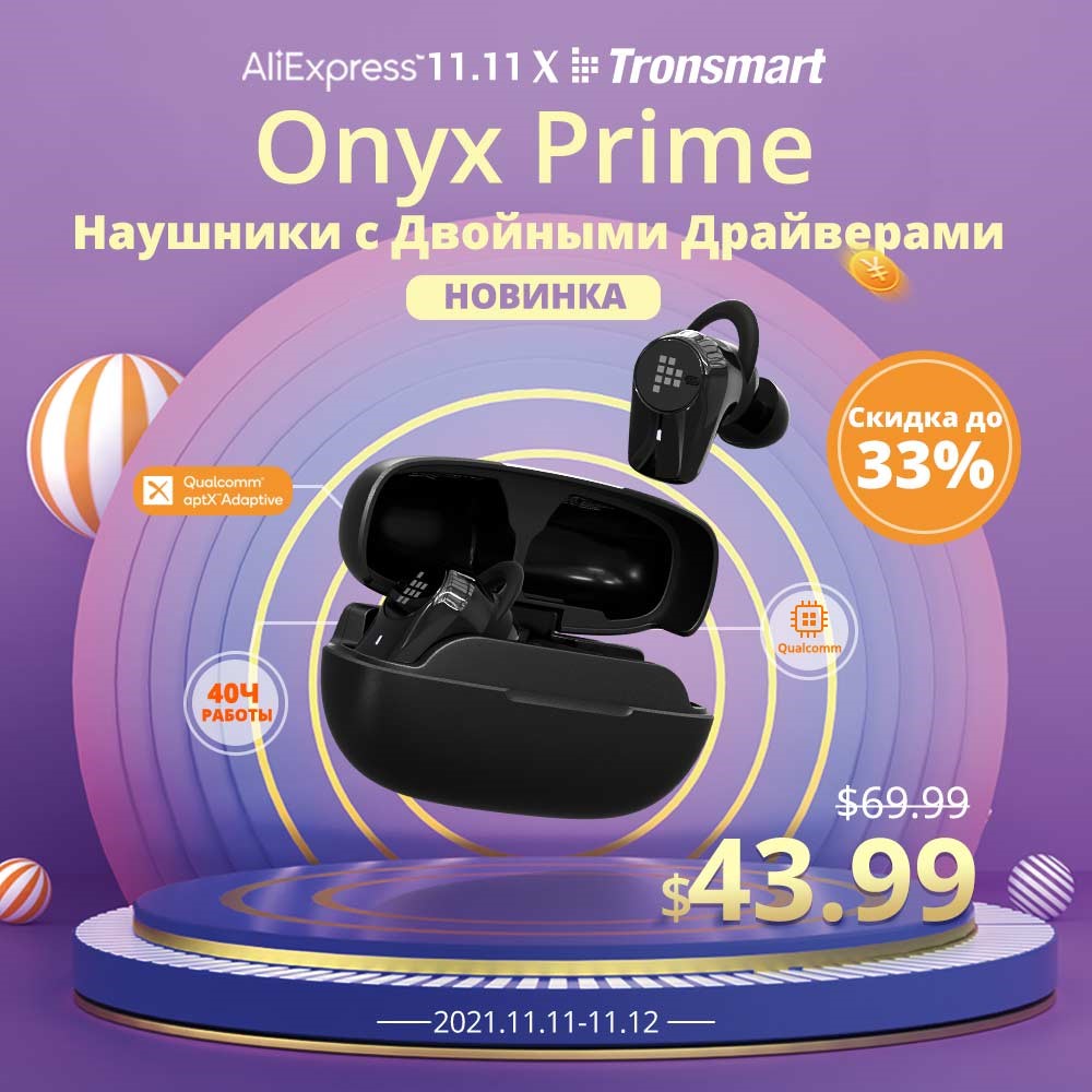 Tronsmart Super Sale en Aliexpress Tronsmart Super Sale en Aliexpress