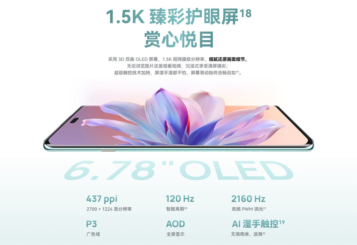 Características de la pantalla del Huawei Enjoy 70X
