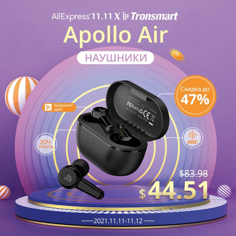 Tronsmart Super Sale en Aliexpress-2 Tronsmart Super Sale en Aliexpress-2
