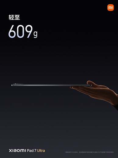 Xiaomi Pad 7 Ultra - Imagen 3 Xiaomi Pad 7 Ultra - Imagen 3