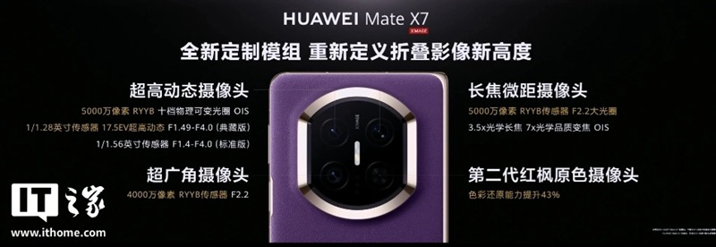 Huawei Mate X7 - cámaras potentes y diseño premium