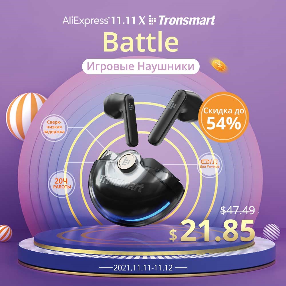 Tronsmart Super Sale en Aliexpress-3 Tronsmart Super Sale en Aliexpress-3