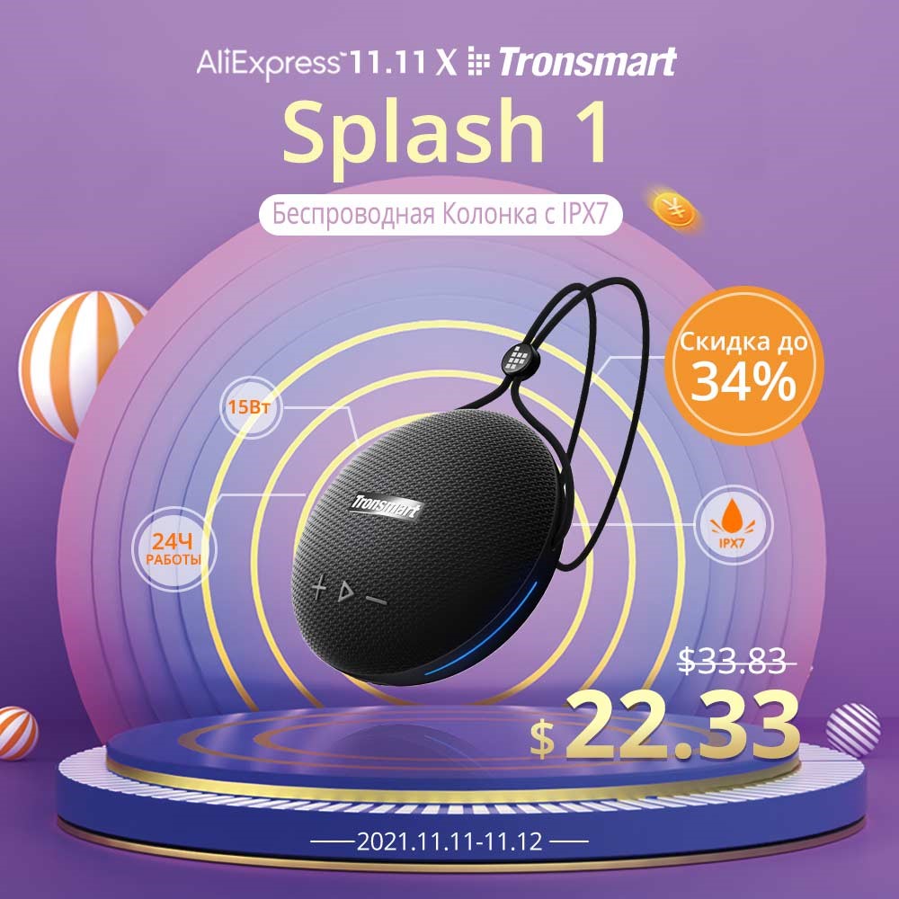 Tronsmart Super Sale en Aliexpress-4 Tronsmart Super Sale en Aliexpress-4