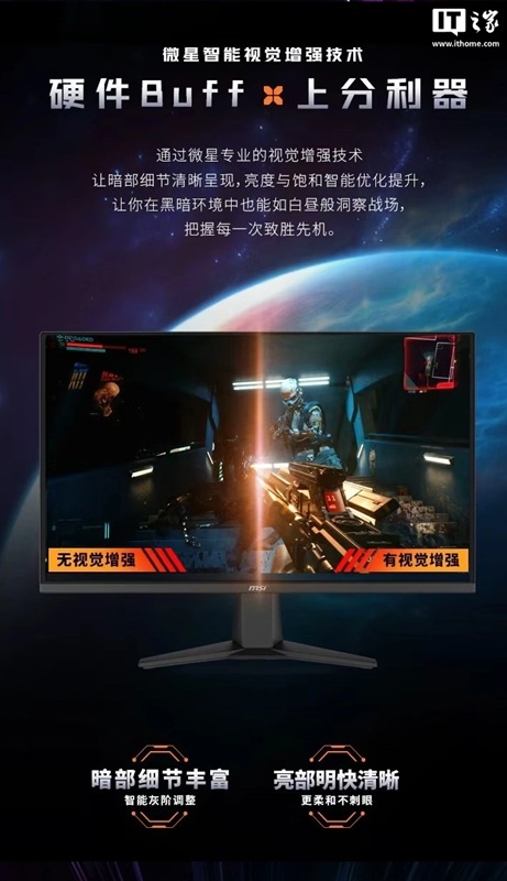 MSI MAG 275QF E20 - monitor de juego, vista general