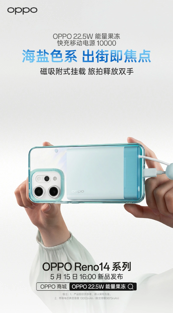 Oppo Energy Jelly Power Bank Oppo Energy Jelly Power Bank