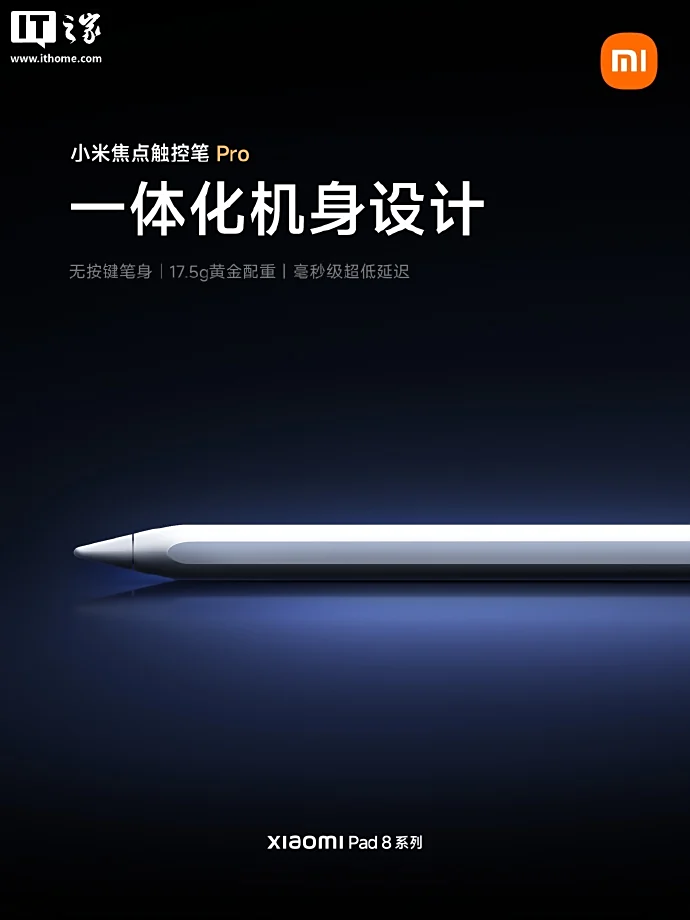 Xiaomi Focus Stylus en la presentación de Xiaomi Pro Pad 8