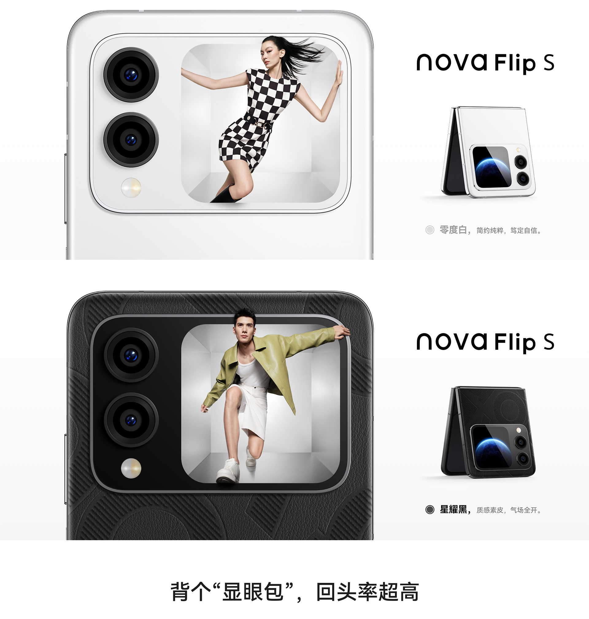 Huawei Nova Flip S на дисплеї в розгорнутому вигляді Huawei Nova Flip S на дисплеї в розгорнутому вигляді