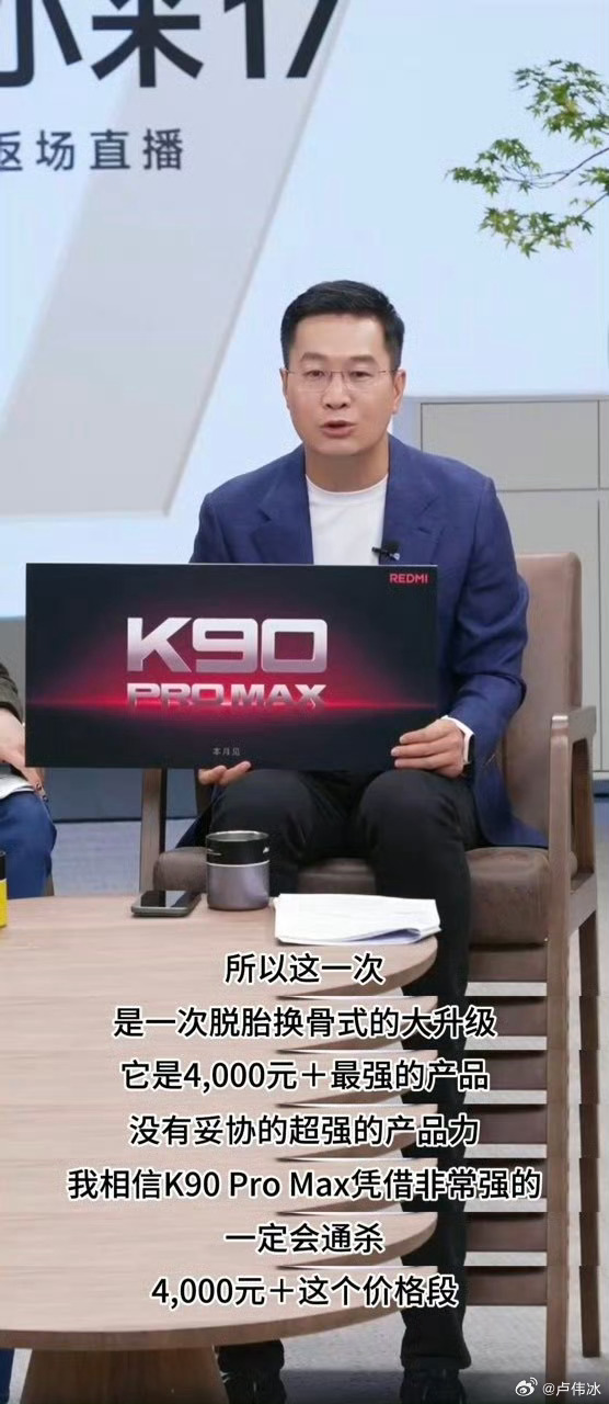 La serie Redmi K90 debutará antes de lo esperado y recibirá un modelo insignia Pro Max Lu Weibing with the Redmi K90 Pro Max sign