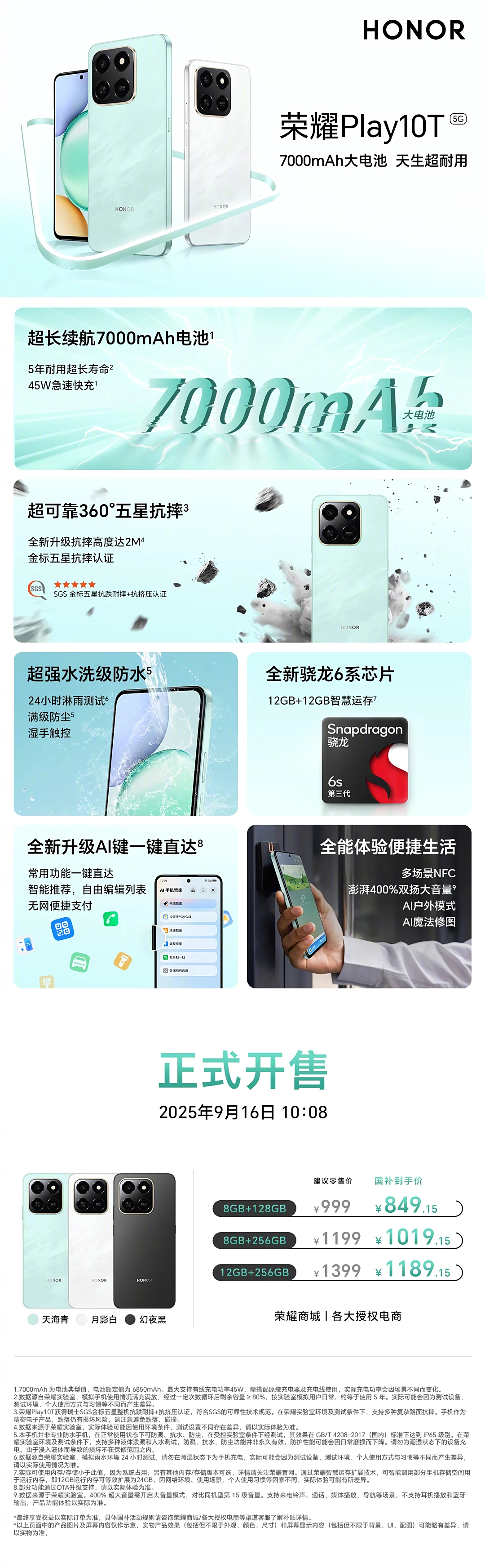 Honor Play10T: Snapdragon 6s Gen 3, batería de 7000 mAh y precio desde $135 Honor Play10T Smartphone