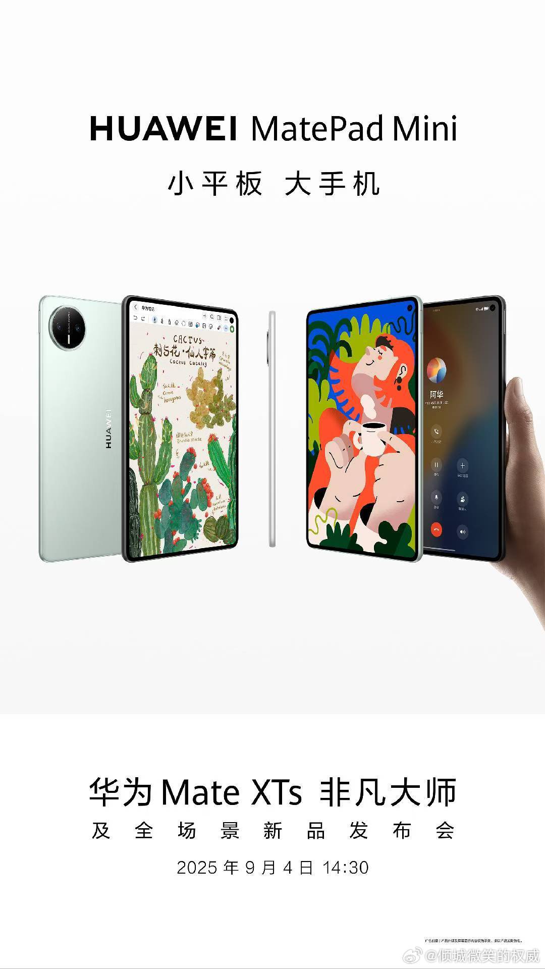 Huawei MatePad Mini teaser