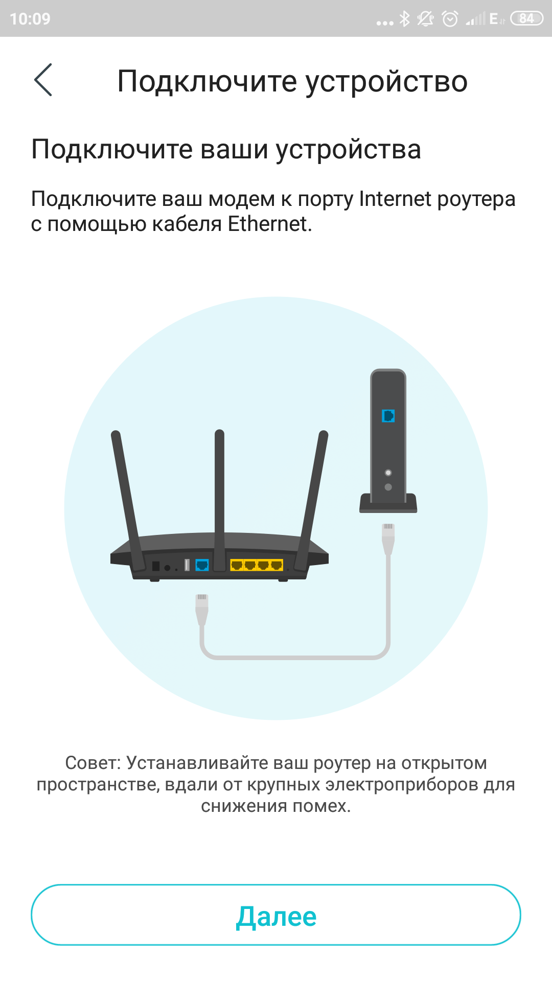 Revisión de TP-Link Archer AX10: enrutador Wi-Fi 6 más barato que 50 €-23