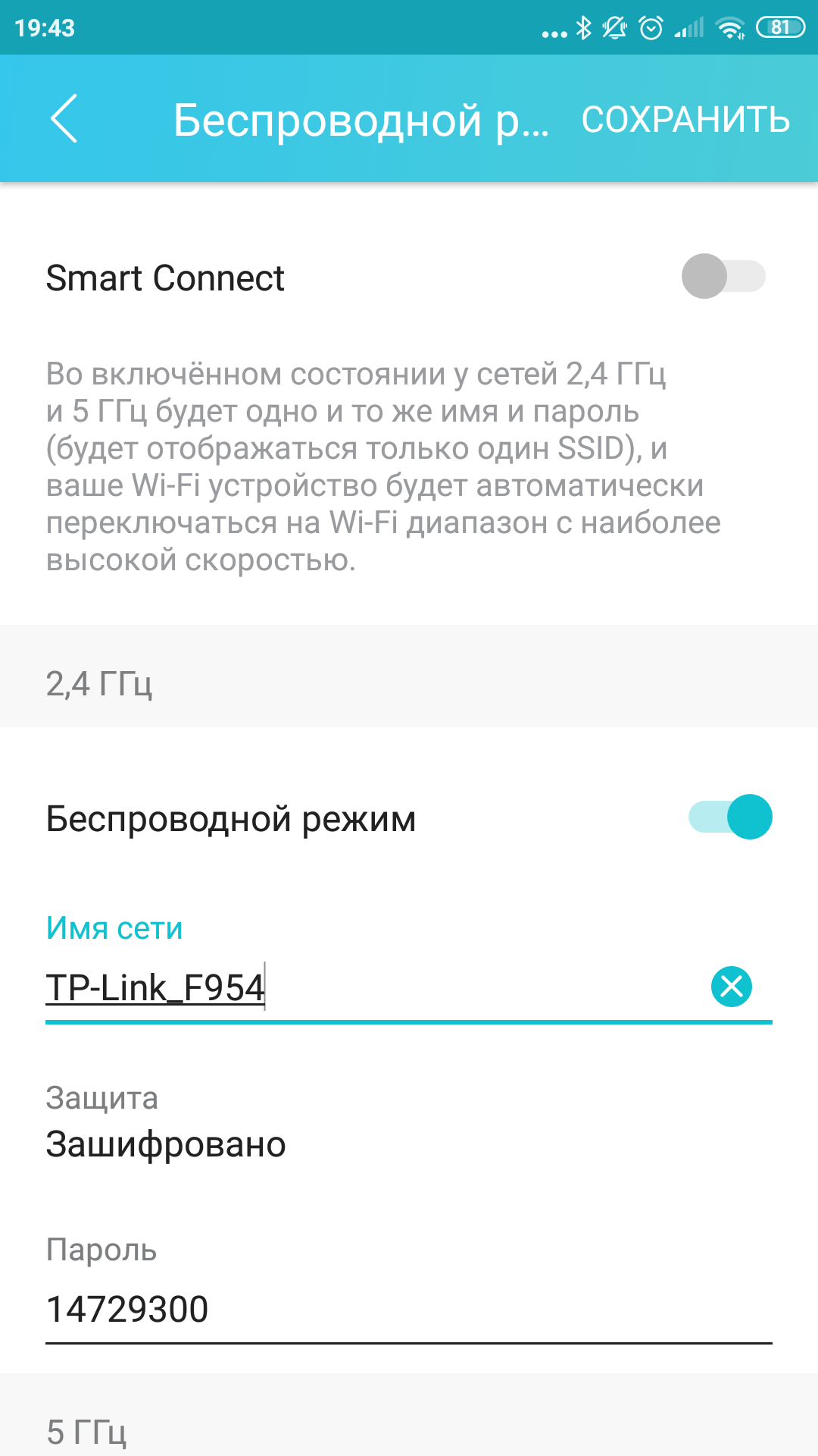 Revisión de TP-Link Archer AX10: enrutador Wi-Fi 6 más barato que 50 €-71