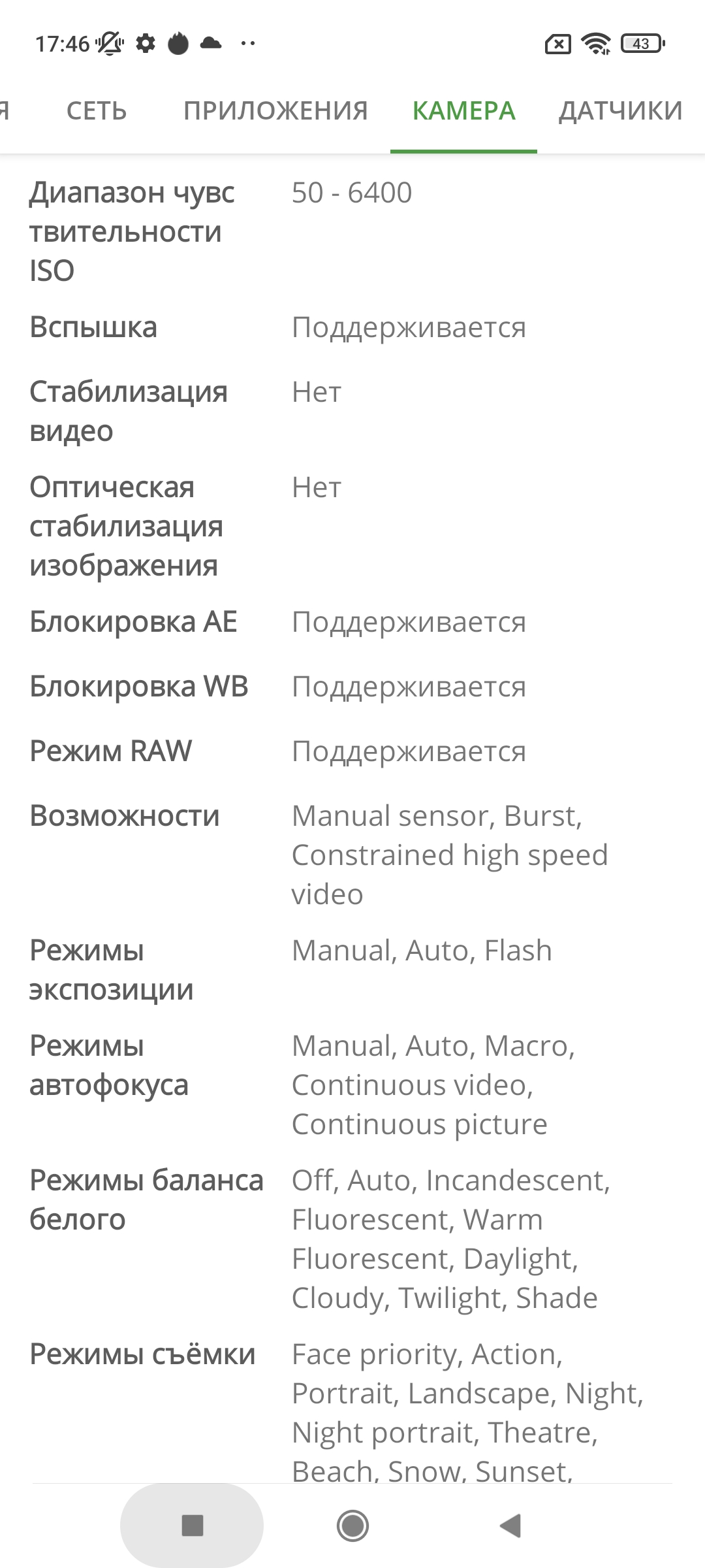 Análisis del Xiaomi Redmi 10: el legendario fabricante de presupuestos, ahora con una cámara de 50 megapíxeles-90