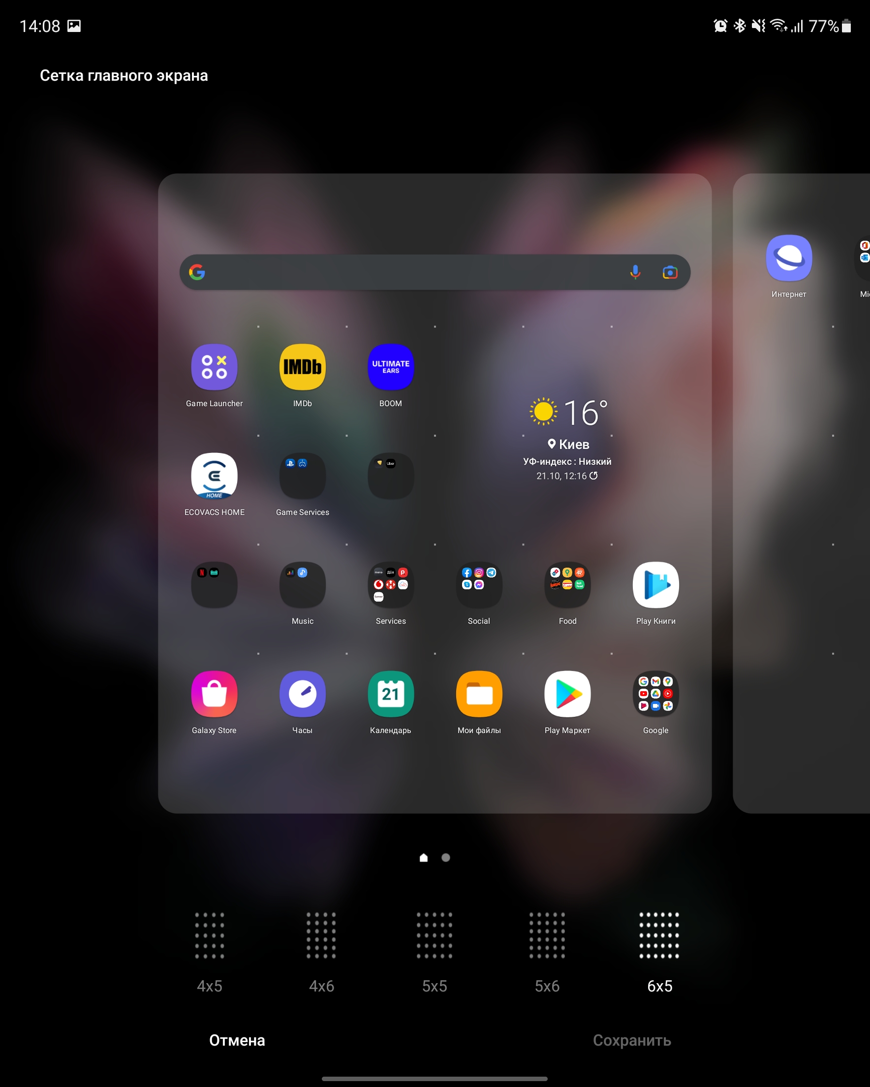 Análisis del Samsung Galaxy Z Fold3: el smartphone para los que lo tienen todo-217 Análisis del Samsung Galaxy Z Fold3: el smartphone para los que lo tienen todo-217
