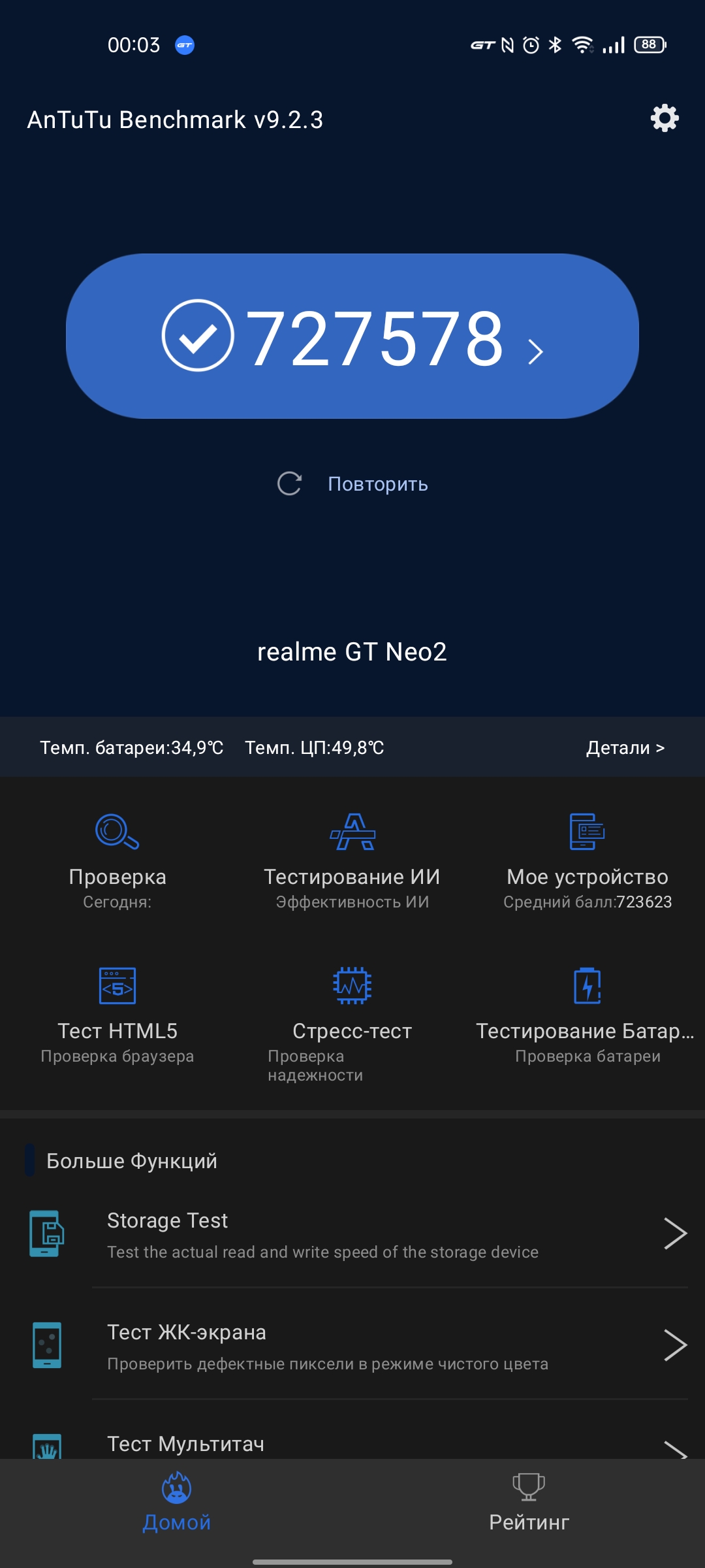 Revisión de realme GT Neo 2: 40 minutos de carga durante 2 días-96 Revisión de realme GT Neo 2: 40 minutos de carga durante 2 días-96