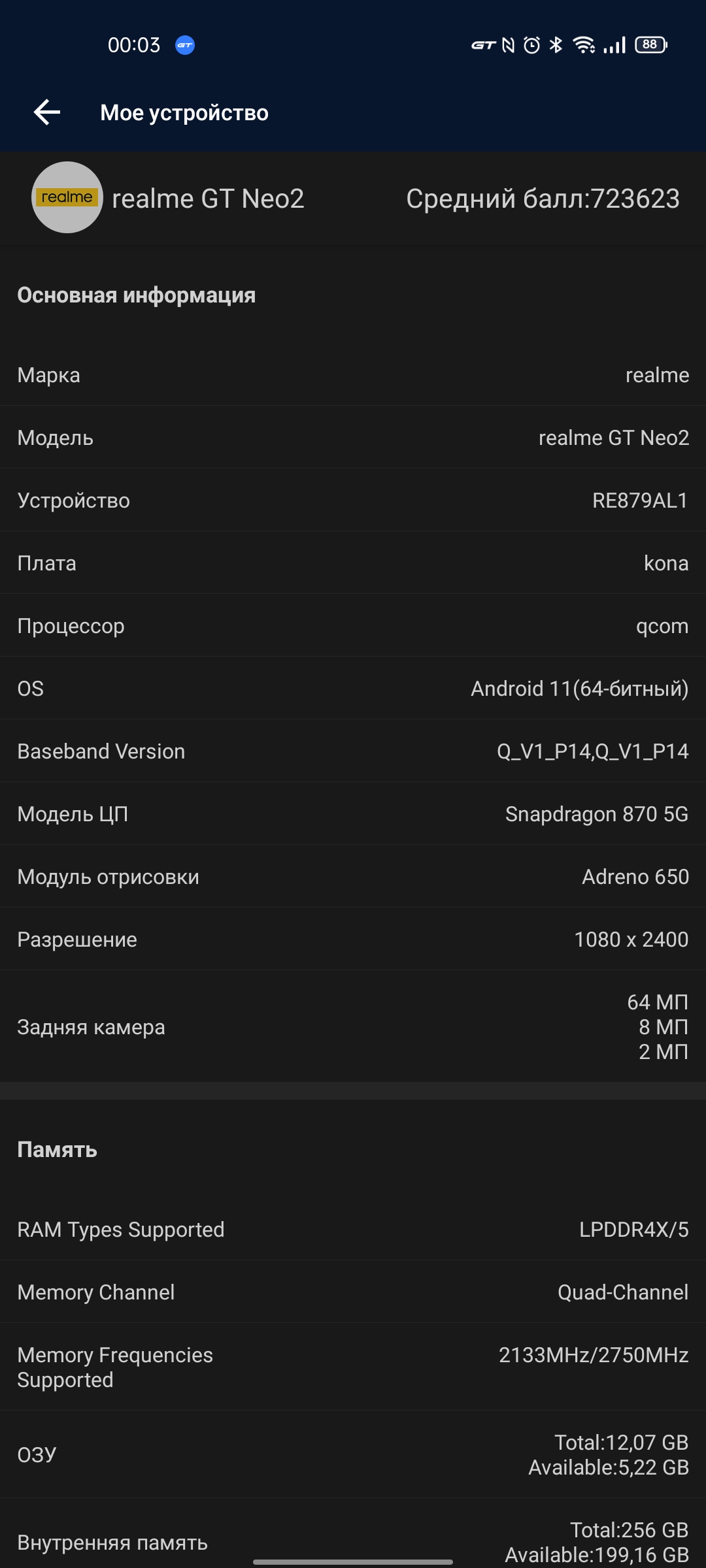 Revisión de realme GT Neo 2: 40 minutos de carga durante 2 días-98 Revisión de realme GT Neo 2: 40 minutos de carga durante 2 días-98