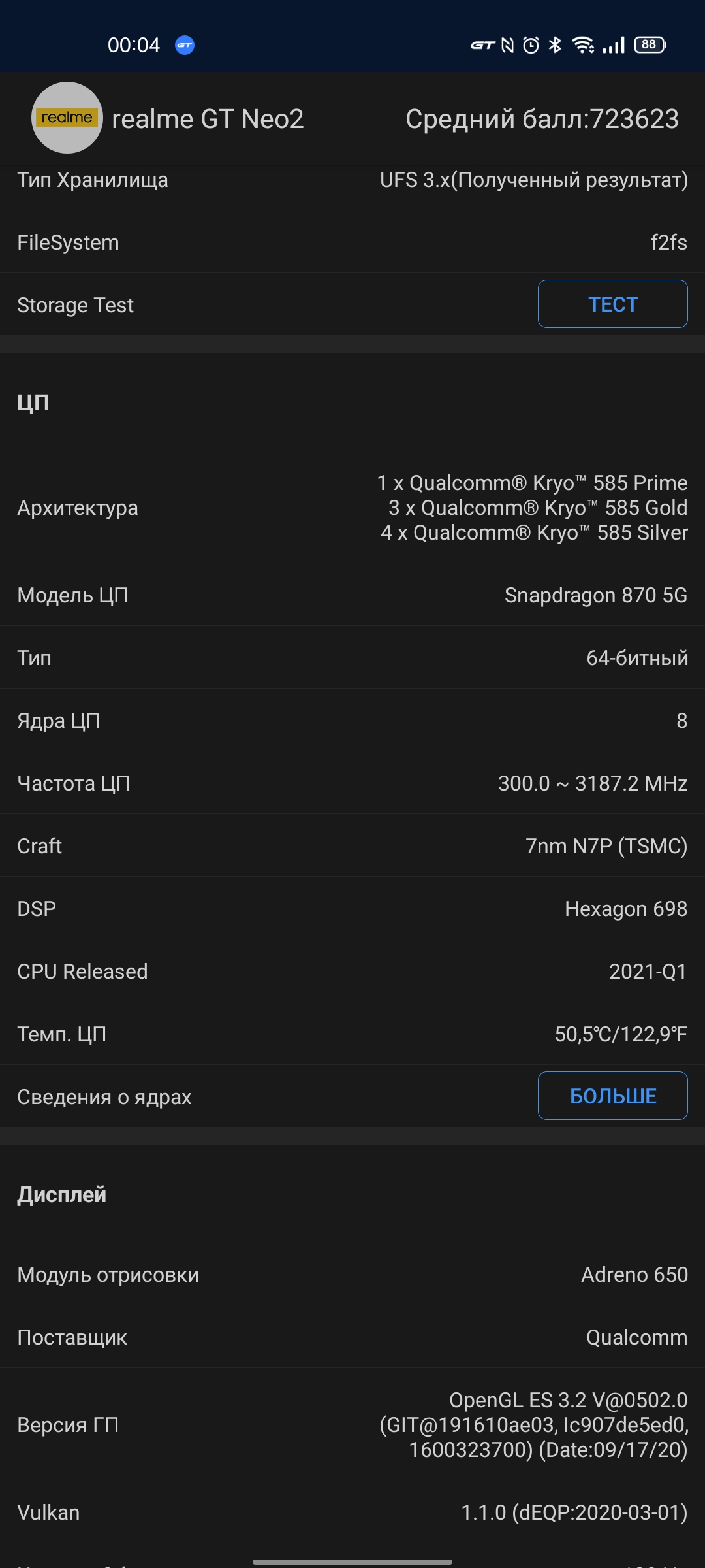 Revisión de realme GT Neo 2: 40 minutos de carga durante 2 días-99 Revisión de realme GT Neo 2: 40 minutos de carga durante 2 días-99