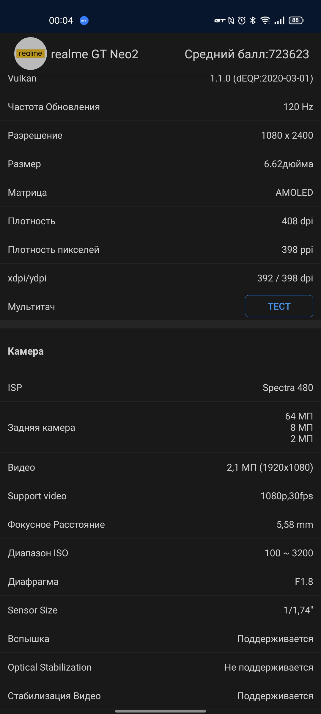 Revisión de realme GT Neo 2: 40 minutos de carga durante 2 días-100 Revisión de realme GT Neo 2: 40 minutos de carga durante 2 días-100