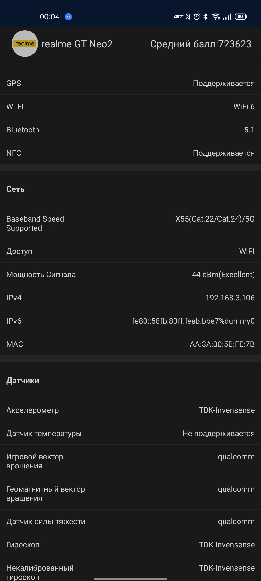 Revisión de realme GT Neo 2: 40 minutos de carga durante 2 días-103 Revisión de realme GT Neo 2: 40 minutos de carga durante 2 días-103