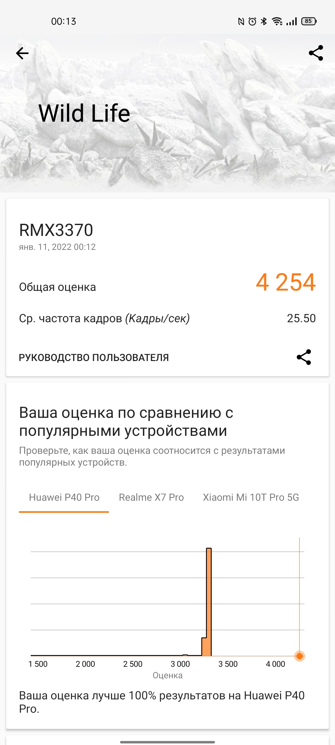 Revisión de realme GT Neo 2: 40 minutos de carga durante 2 días-115 Revisión de realme GT Neo 2: 40 minutos de carga durante 2 días-115
