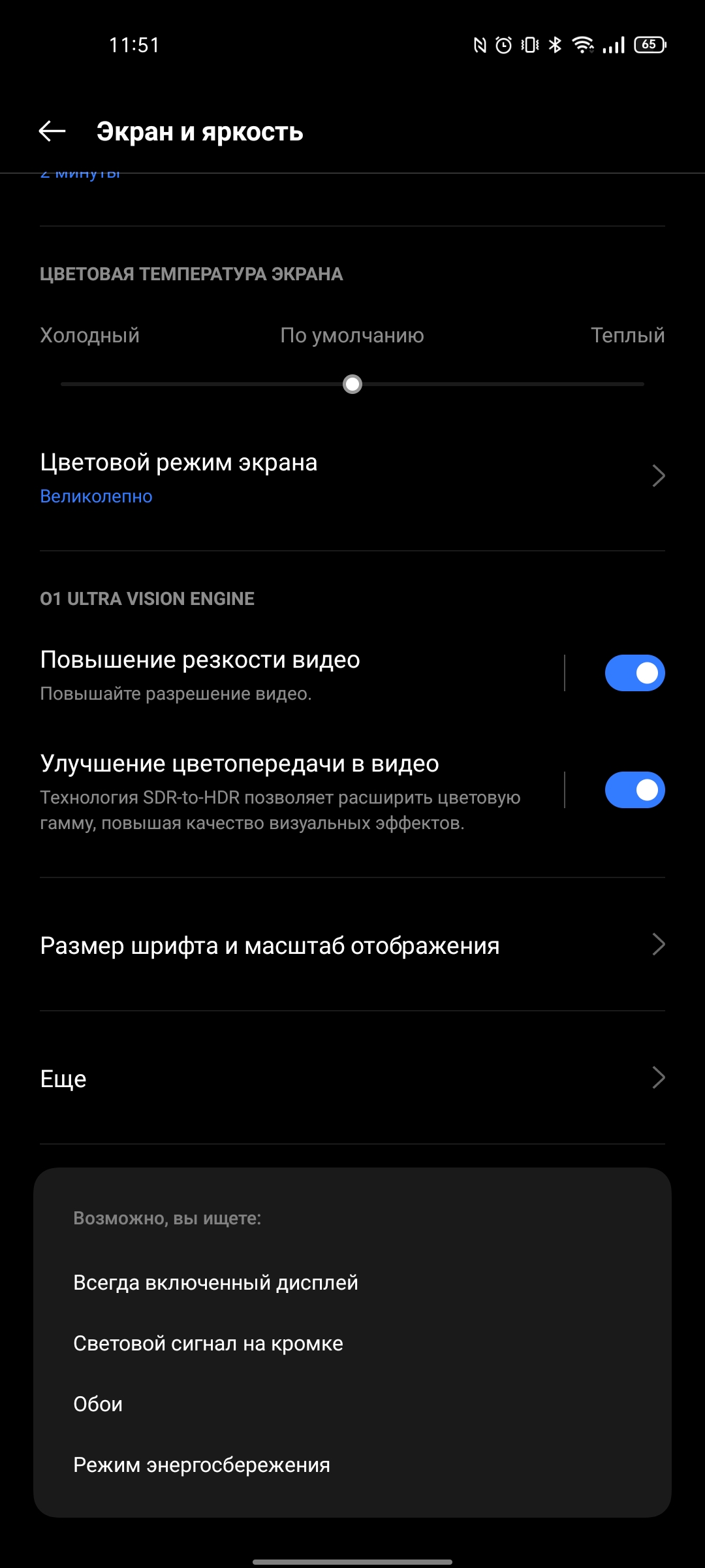Revisión de realme GT Neo 2: 40 minutos de carga durante 2 días-26 Revisión de realme GT Neo 2: 40 minutos de carga durante 2 días-26