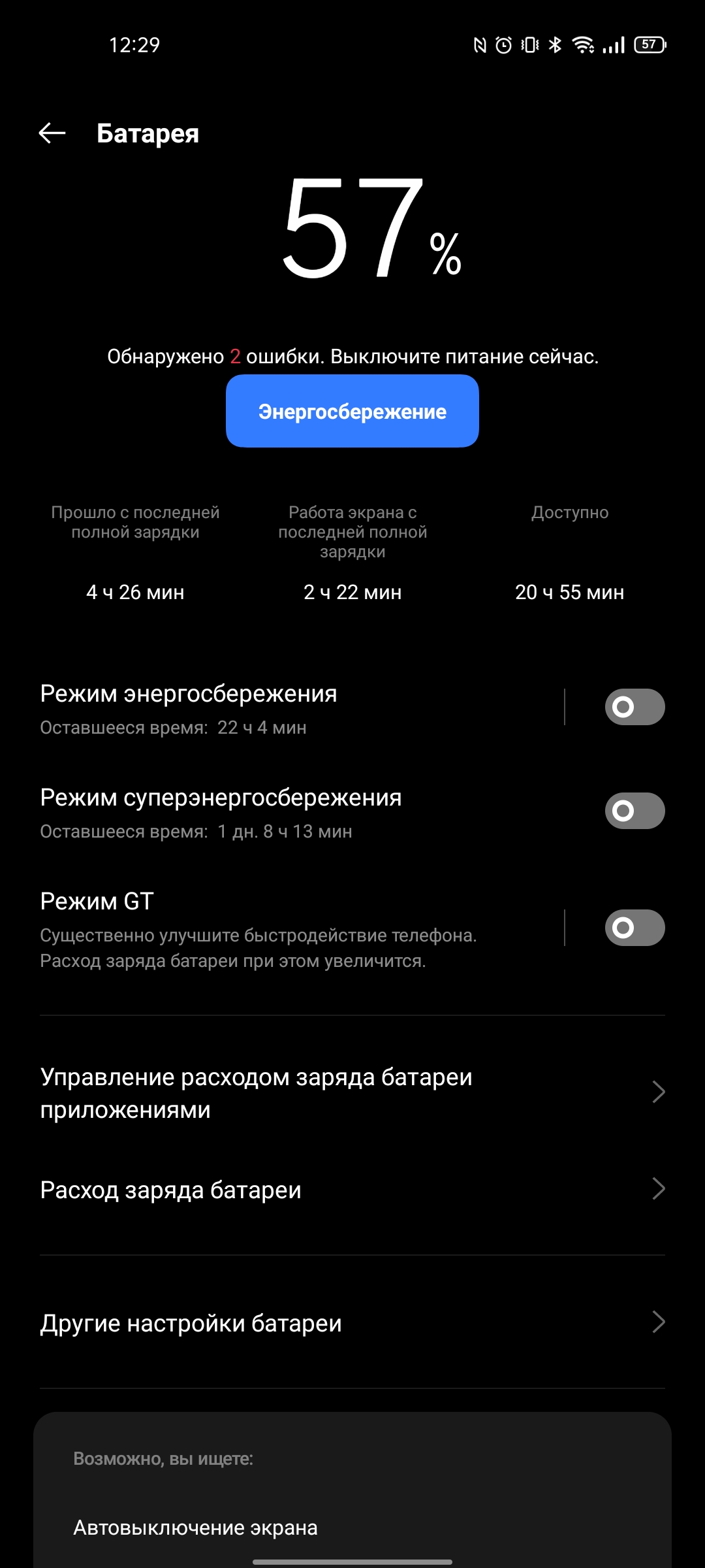 Revisión de realme GT Neo 2: 40 minutos de carga durante 2 días-248 Revisión de realme GT Neo 2: 40 minutos de carga durante 2 días-248