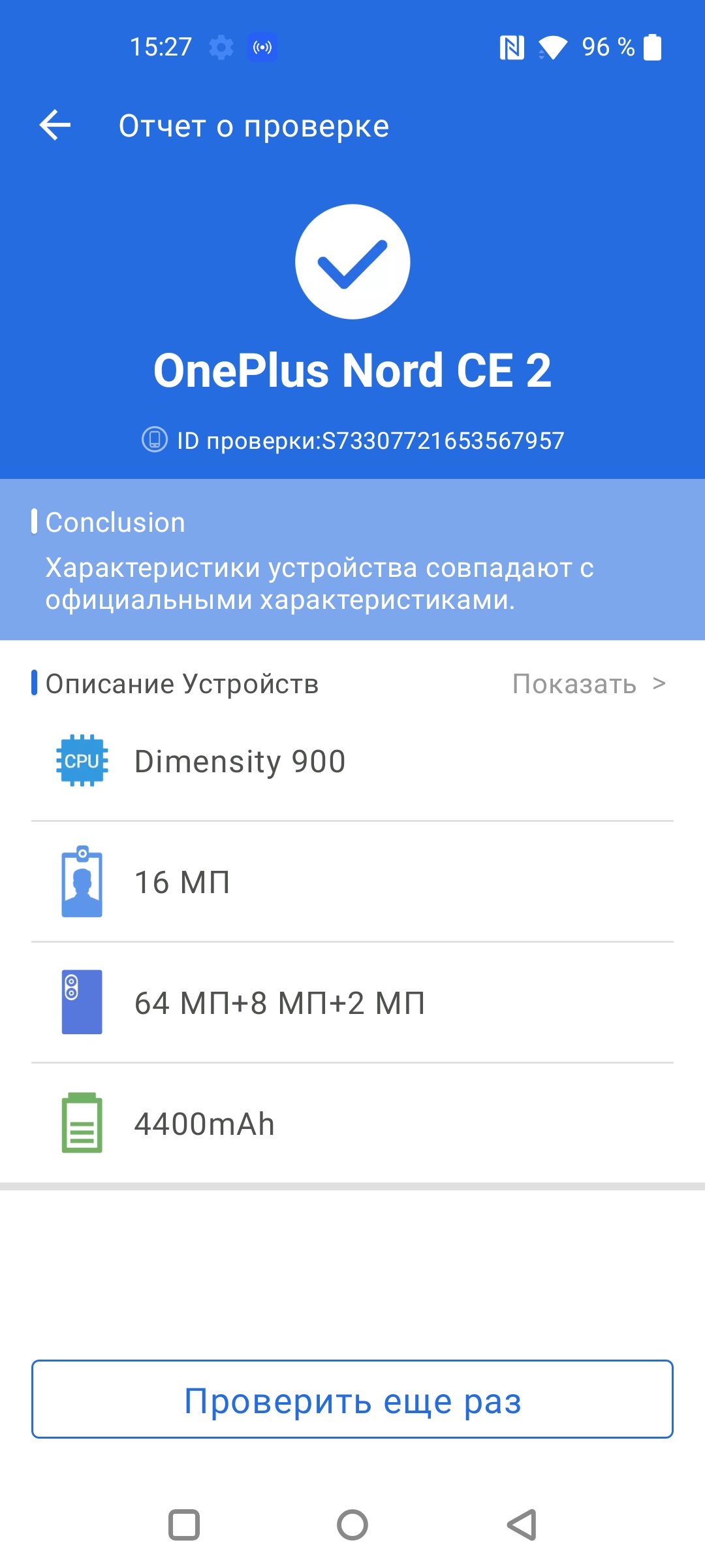 Revisión de Oneplus Nord CE 2 5G: un teléfono inteligente bien surtido por 350 €-76