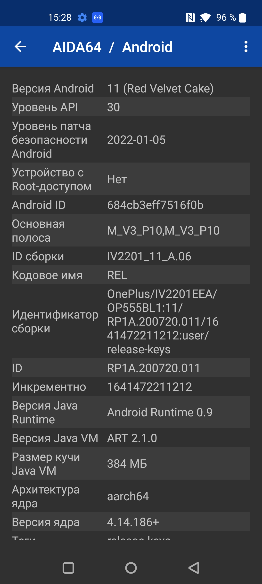 Revisión de Oneplus Nord CE 2 5G: un teléfono inteligente bien surtido por 350 €-81