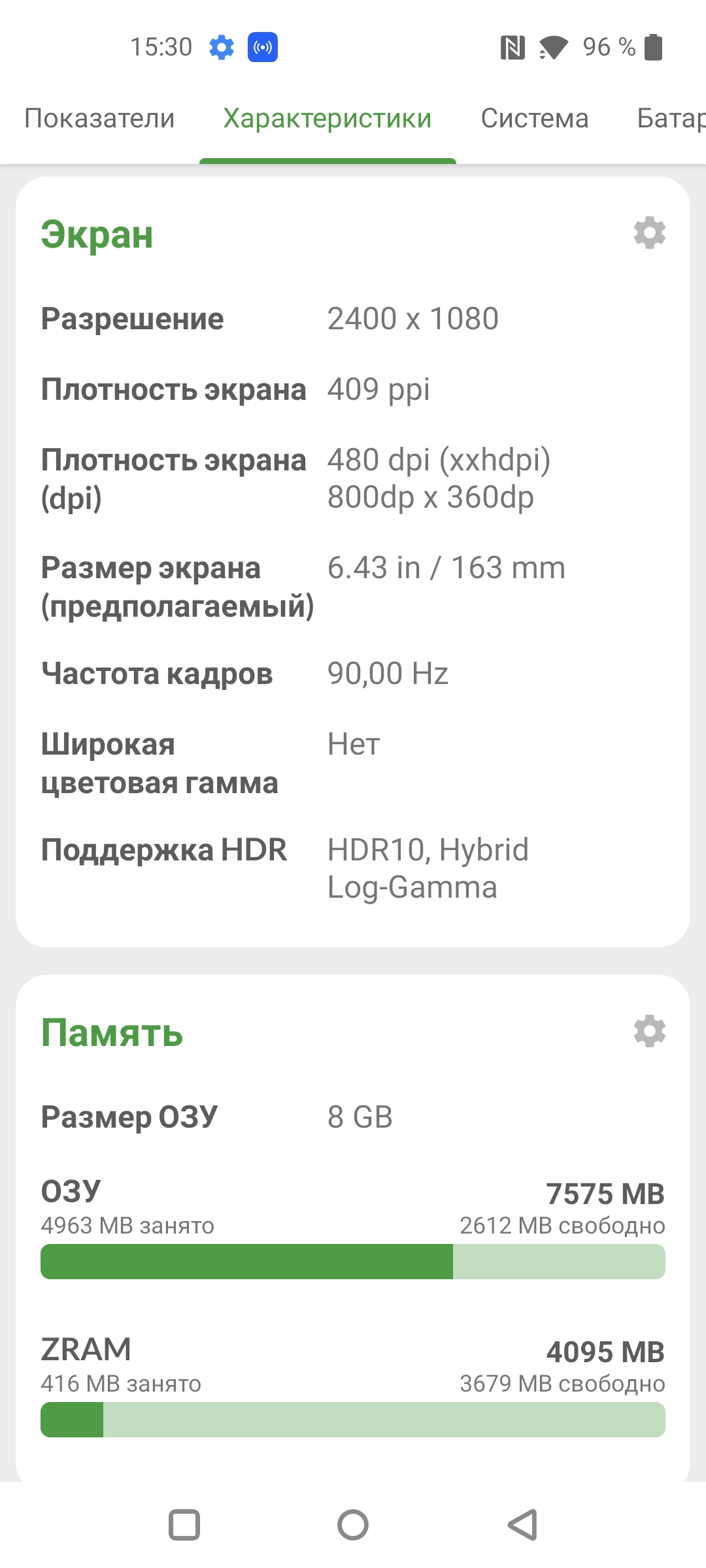 Revisión de Oneplus Nord CE 2 5G: un teléfono inteligente bien surtido por 350 €-87