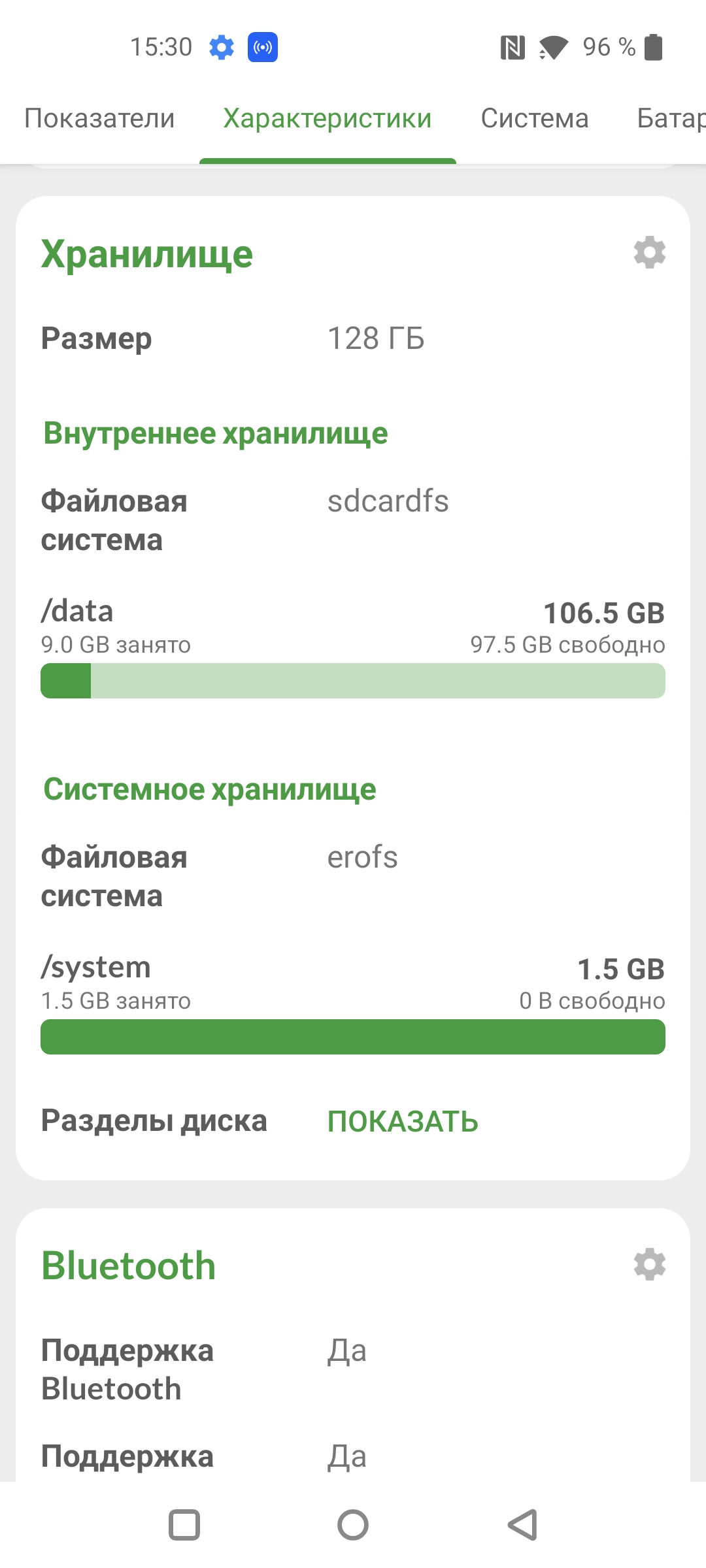 Revisión de Oneplus Nord CE 2 5G: un teléfono inteligente bien surtido por 350 €-88