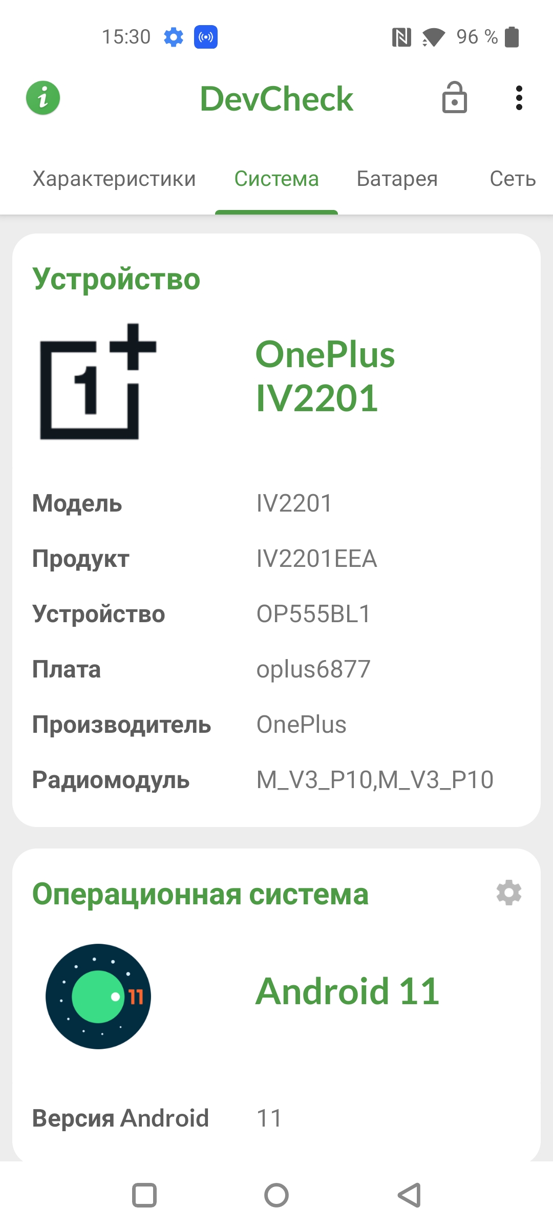 Revisión de Oneplus Nord CE 2 5G: un teléfono inteligente bien surtido por 350 €-90