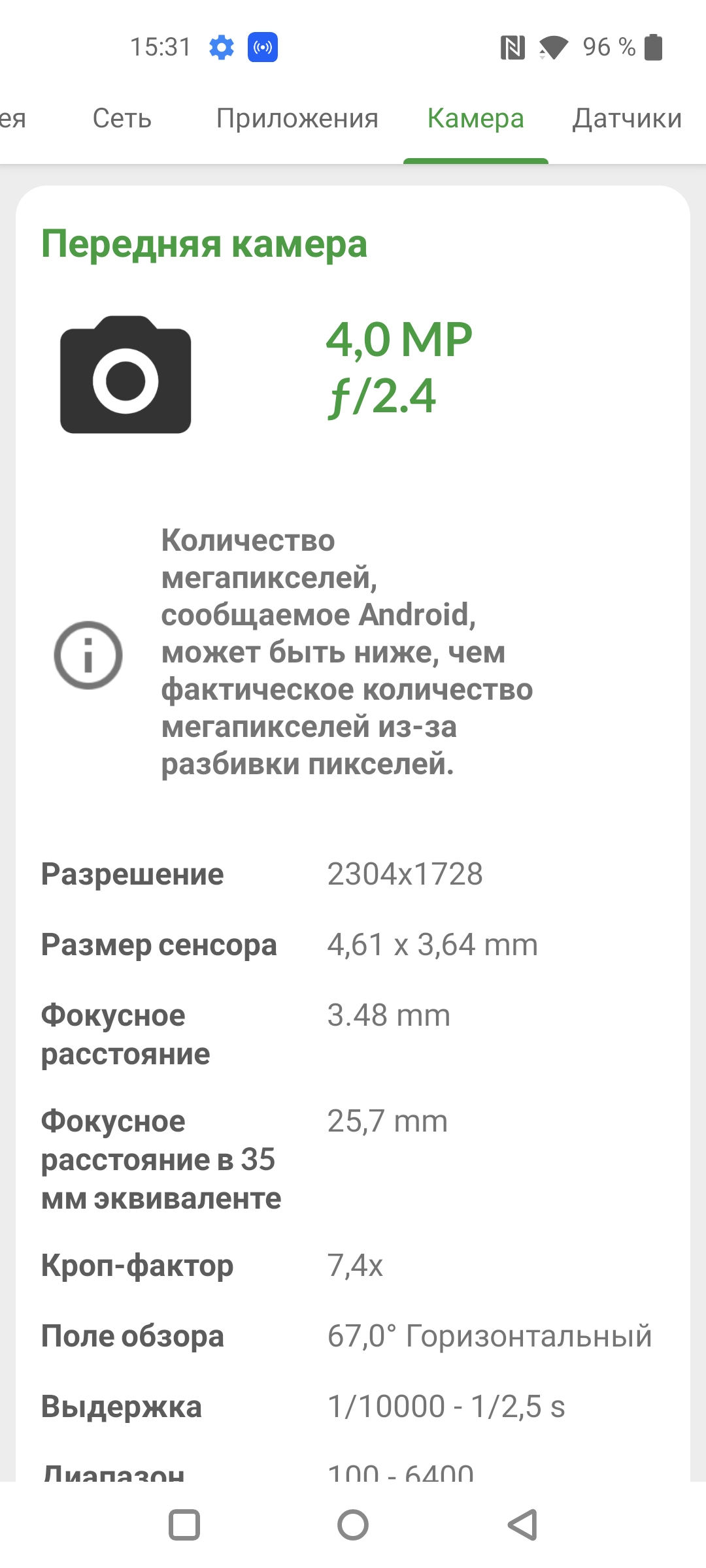 Revisión de Oneplus Nord CE 2 5G: un teléfono inteligente bien surtido por 350 €-95