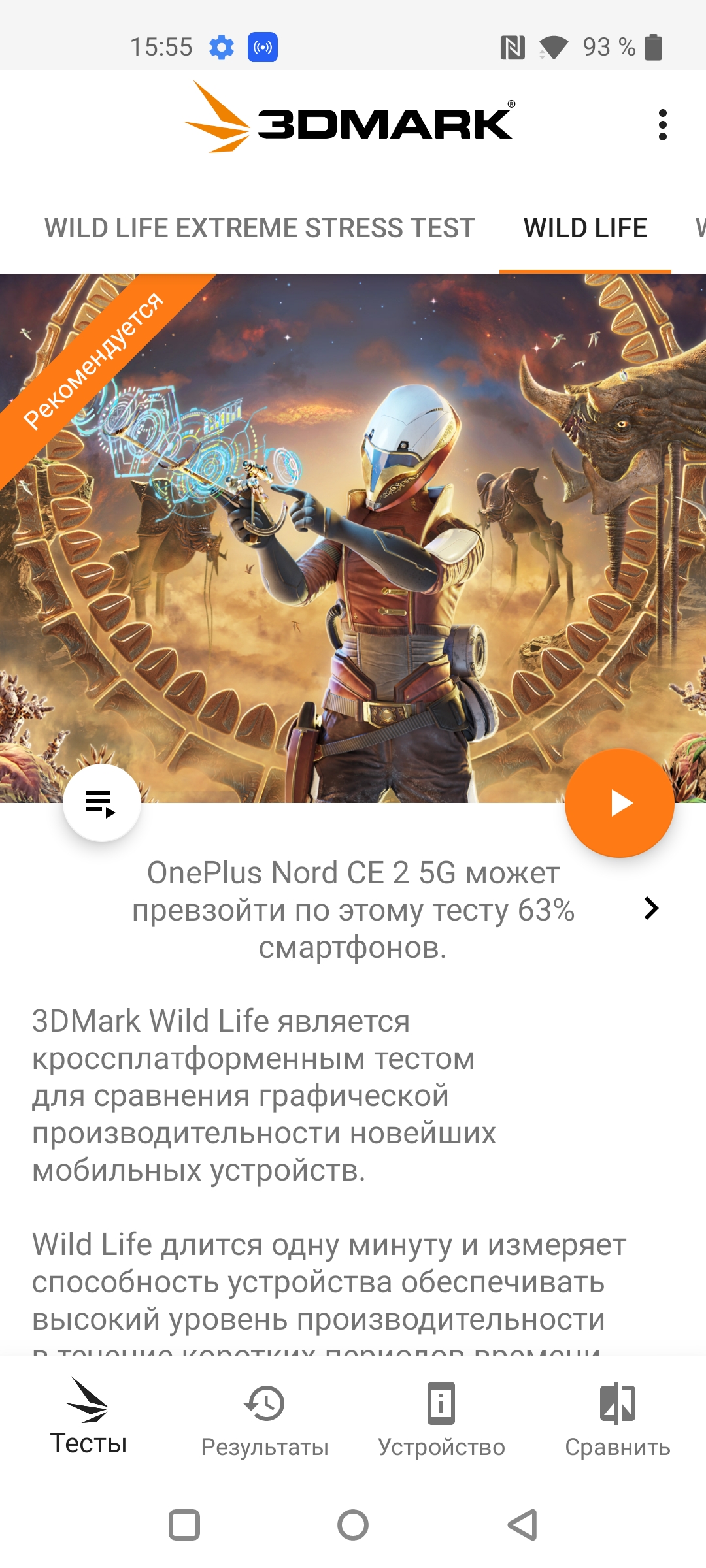 Revisión de Oneplus Nord CE 2 5G: un teléfono inteligente bien surtido por 350 €-47